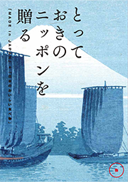 弥（あまね）