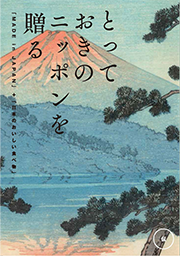 伝（つたう）