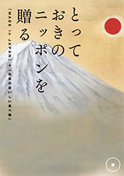 維（つなぐ）