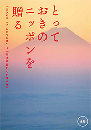 永知（えいち）